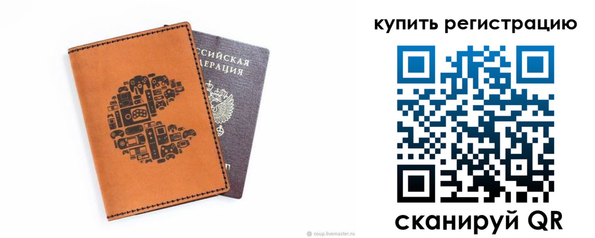 временная регистрация надежно в Опочке
