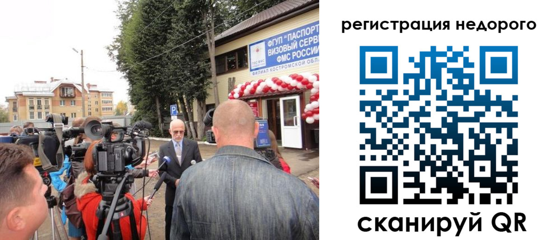 временная регистрация госуслуги в Опочке