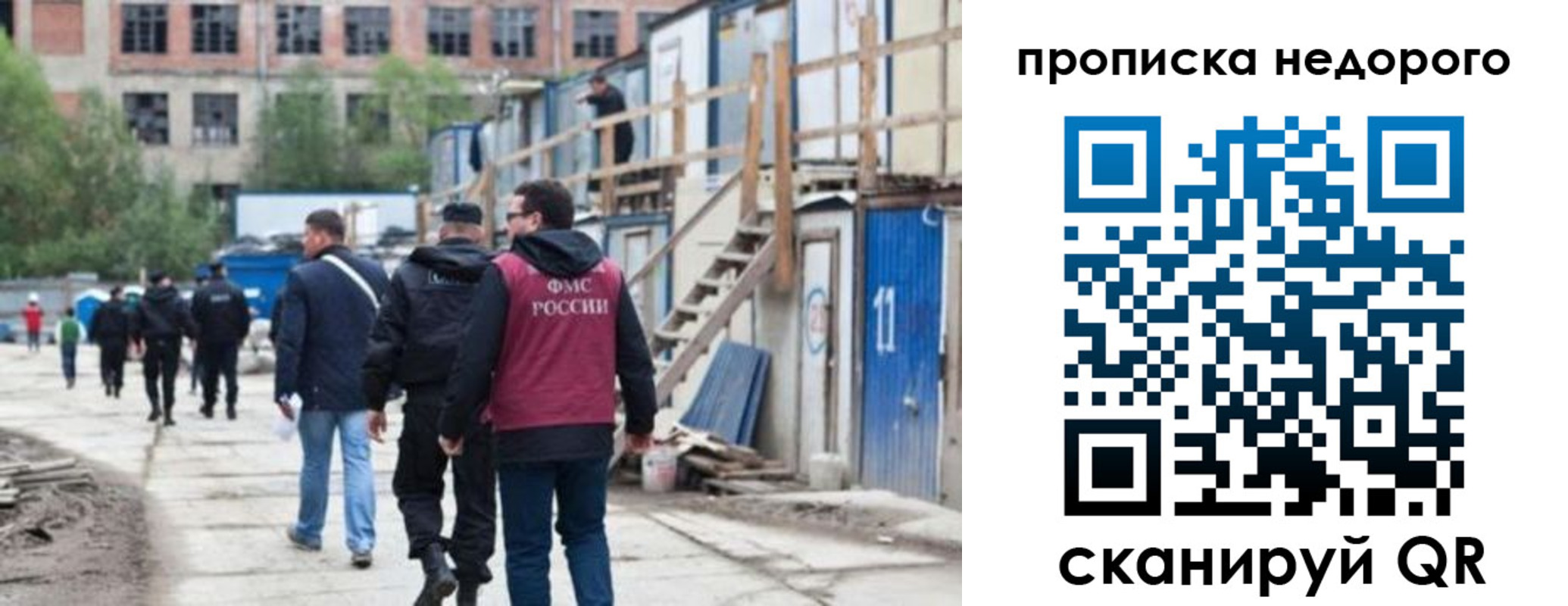 прописка для школы в Опочке