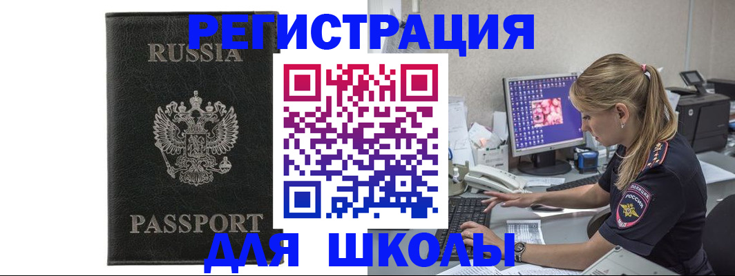где прописаться в Опочке