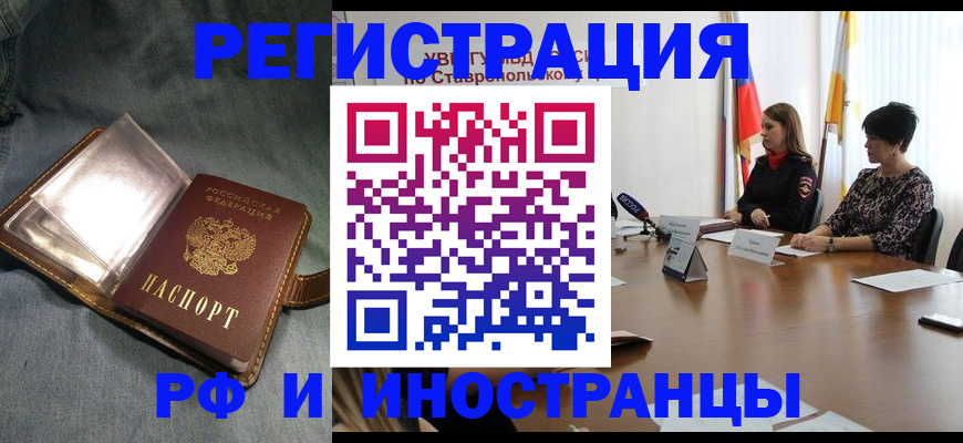 временная регистрация гарантия в Опочке