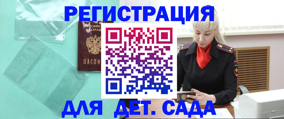 регистрация для школы в Опочке